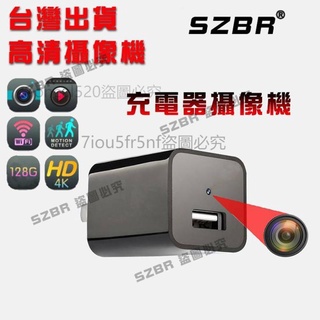 台灣免運插電不閃灯 插頭攝影機 微型攝影機 針孔攝影機 密錄器 充電頭 充電器 插頭 插座 隱藏攝影機 MI-WIA04