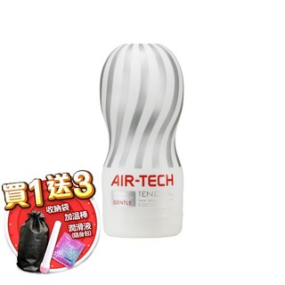 買一送三 情趣用品 日本TENGA AIR TECH 重複使用空氣飛機杯 白色柔情型 飛機杯 飛機杯 自慰杯