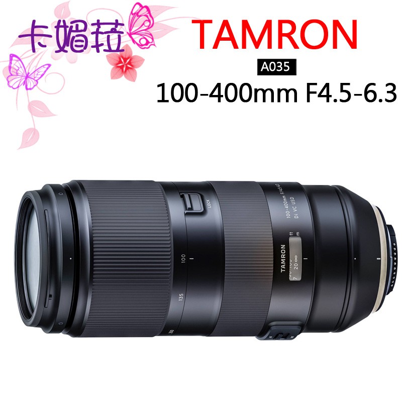 TAMRON AF 100-400mm F4.5-6.3 Di VC USD 公司貨 A035 望遠 騰龍 全新 免運