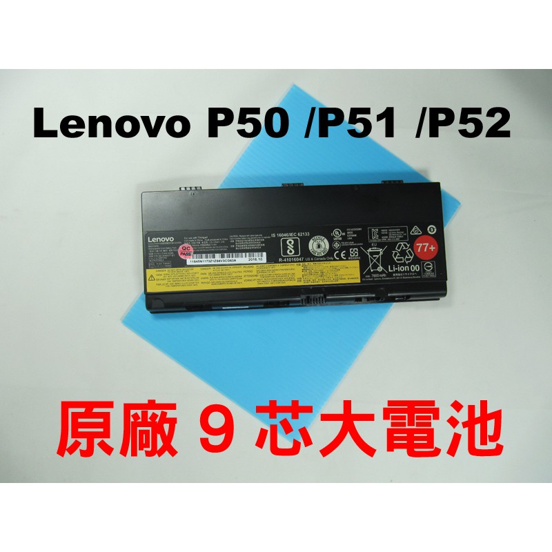 Lenovo 聯想原廠電池 P50 P51 P52 SB10H45076 SB10H45077 SB10H45078