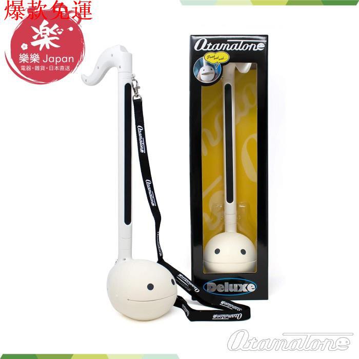 【勁大優選汽配】日本 明和電機 Otamatone 音樂小蝌蚪 44cm 電音小蝌蚪 電子二胡 卡比