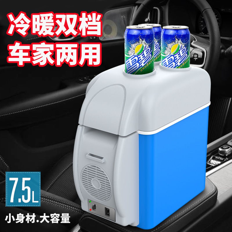 現貨！熱賣！車載家用旅行便攜式冷藏盒插電式充電迷你隨身小冰箱單人用小冰柜
