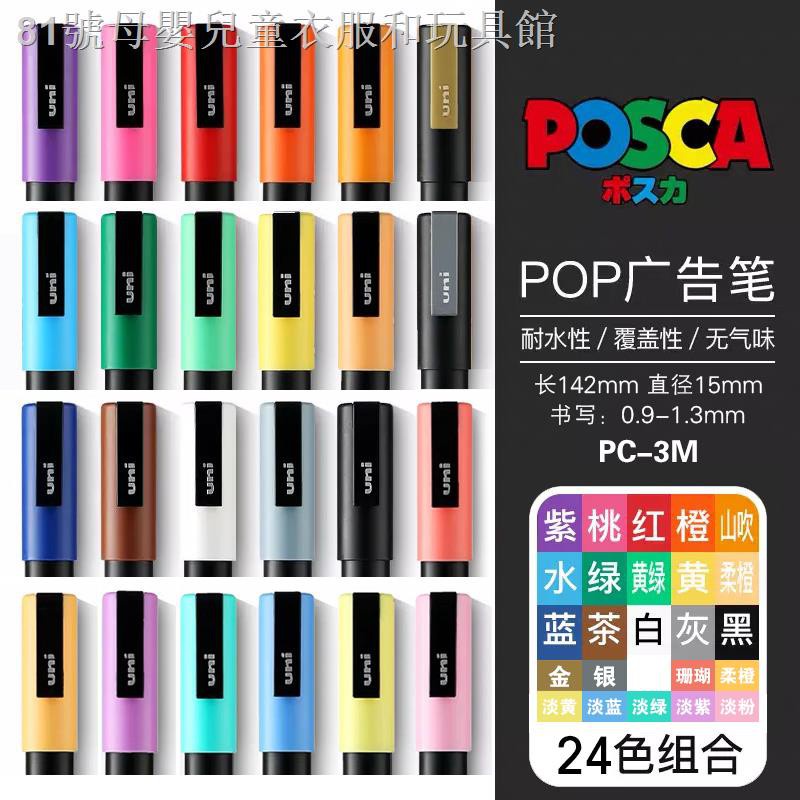 祝日 ポスカ 極細字 PC-1M全28,PC-3M 細字全31中字 PC-5M 全29 asakusa