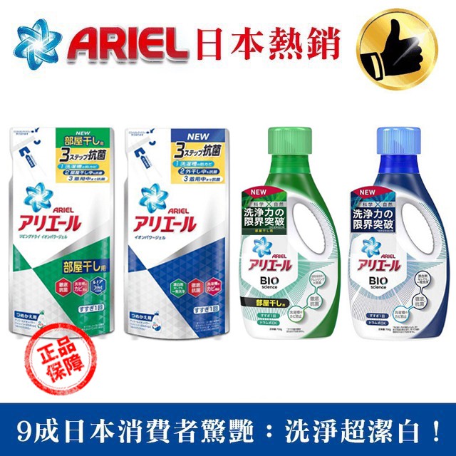 P G Ariel 洗衣精910g Ptt Dcard討論與高評價商品 2021年11月 飛比價格