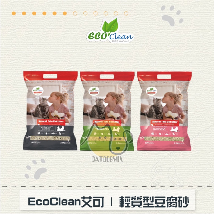 ［ECO艾可］輕質型豆腐貓砂，3種味道，2.8kg〈單包〉