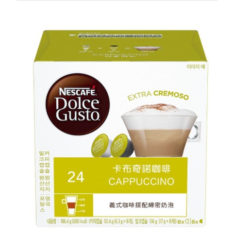 *現貨*Nescafe 雀巢 Dolce Gusto 卡布奇諾 咖啡膠囊 8杯入