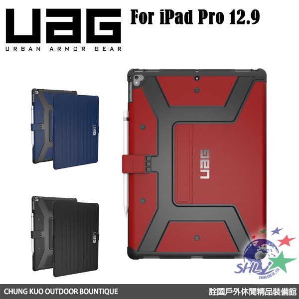 UAG 2018 iPad Pro12.9吋保護殼 /通過美國軍規耐衝擊認証 / iPad Pro12.9 三代【詮國】