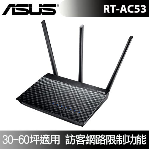 原廠 ASUS 華碩 RT-AC53 802.11ac WiFi 分享器 AC750 雙頻 Gigabit 無線路由器
