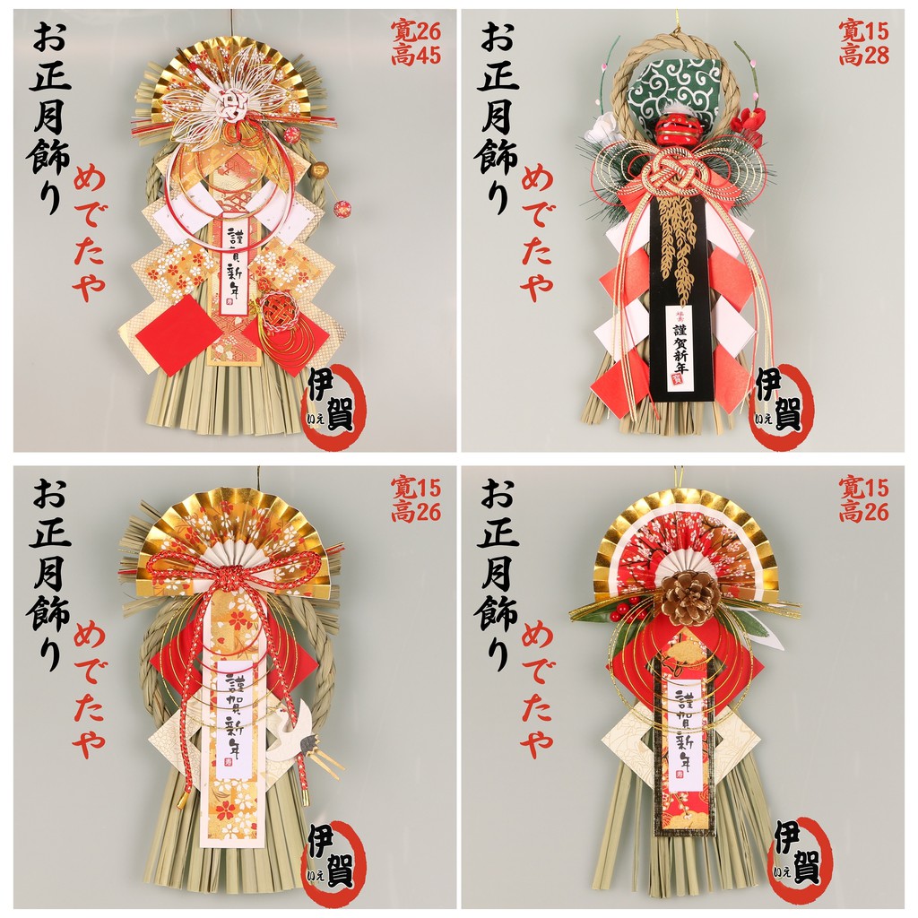 21新年直立型日本新年正月飾墻壁掛飾草編繩飾日式門松連繩稻草環店招牌 蝦皮購物