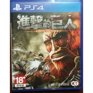 PS4 進擊的巨人 中文版 含特典