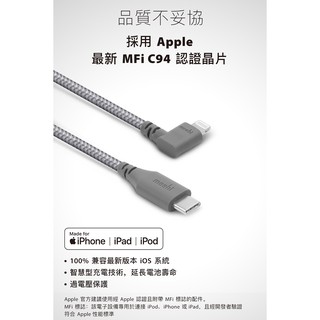 3C賣場 Moshi Integra USB-C to Lightning 90度 彎頭 充電/傳輸 編織線(1.5M)