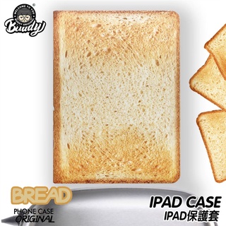 麵包超人 iPadair 4 保護殼 iPadair 4 保護套 iPad 6 7 8代/air 4/Pro/air 5