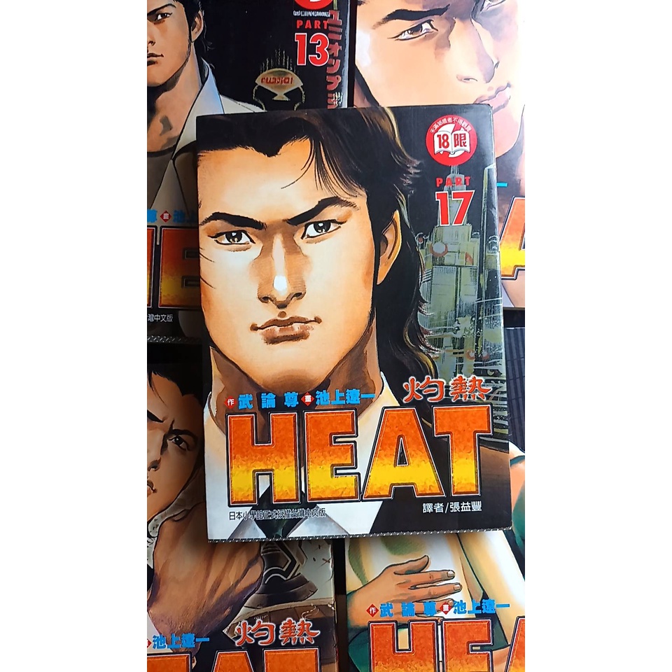 Heat 1 17的價格推薦 22年10月 比價比個夠biggo