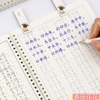 繁體字練字帖常用漢字詩詞古文74件套字帖套裝精選鋼筆硬筆楷書臨摹字帖 蝦皮購物