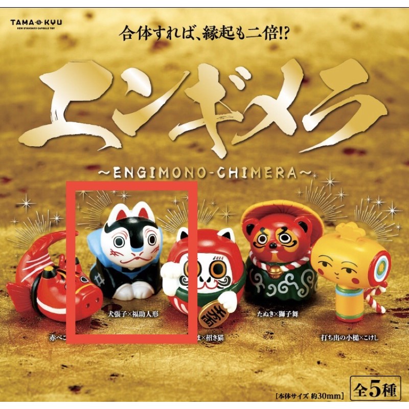 緣起物合成獸犬張子紅框 蝦皮購物