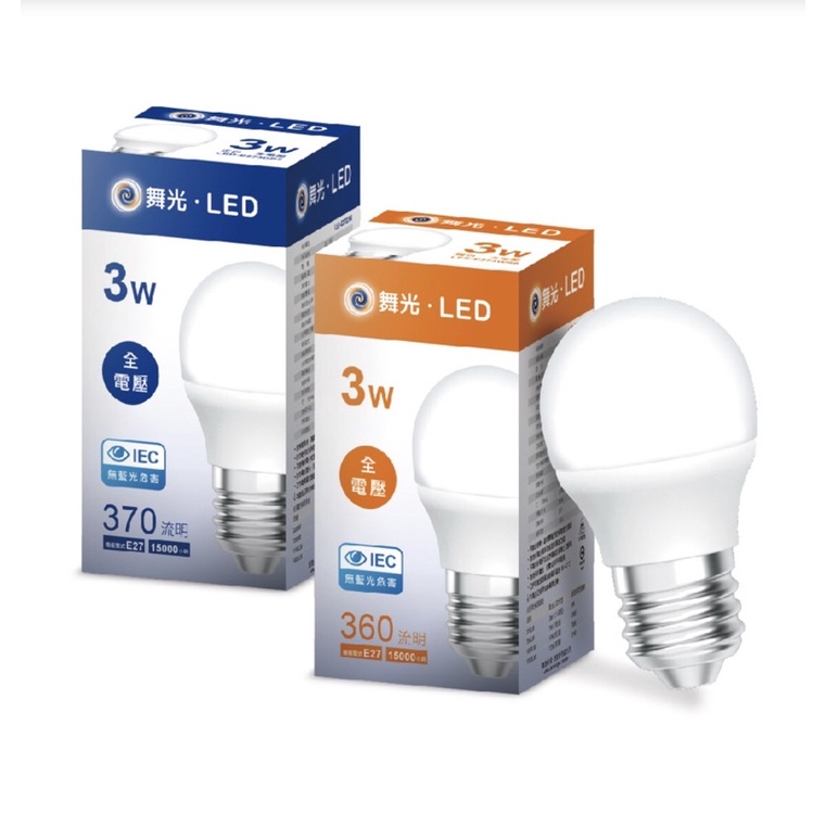 LED 3W 10W 12W 16W 球泡燈 燈泡 球泡 CNS認證 無藍光 舞光