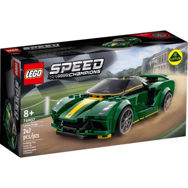 LEGO 樂高 76907 speed Lotus Evija
