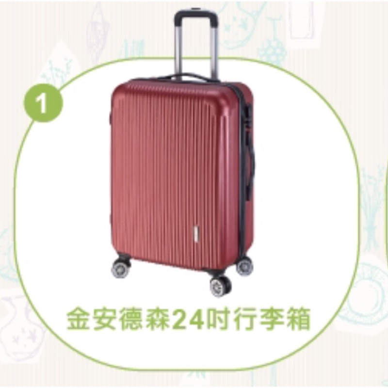 24吋金安德森典雅紅行李箱 (免運費)