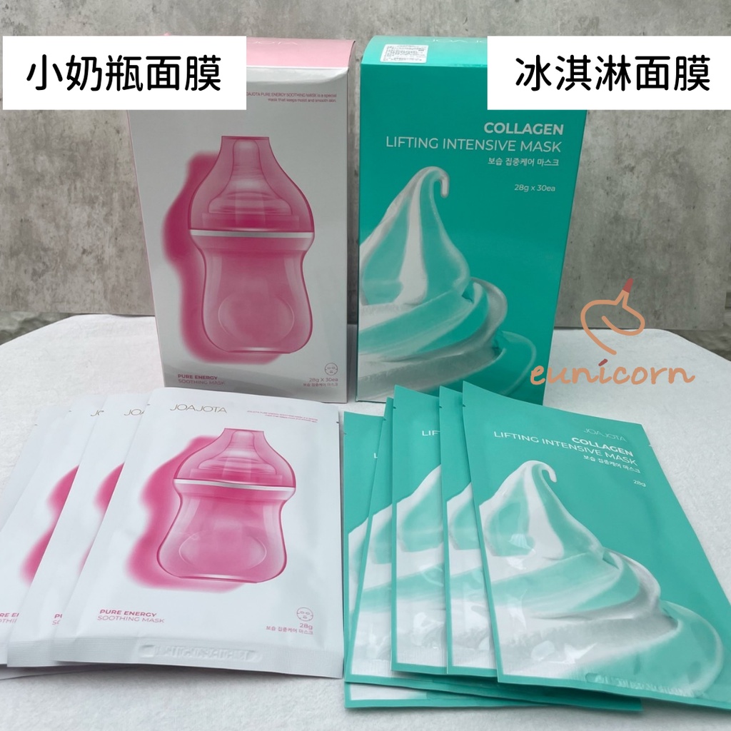 🦄【現貨】韓國 Joajota 面膜 冰淇淋面膜 小奶瓶面膜 另有箱購30入