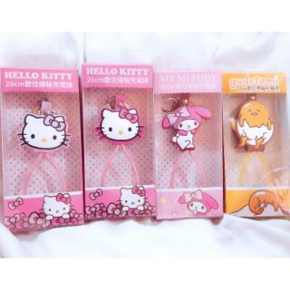 美樂蒂 HELLO KITTY 蛋黃哥 20cm數位傳輸充電線 鑰匙圈