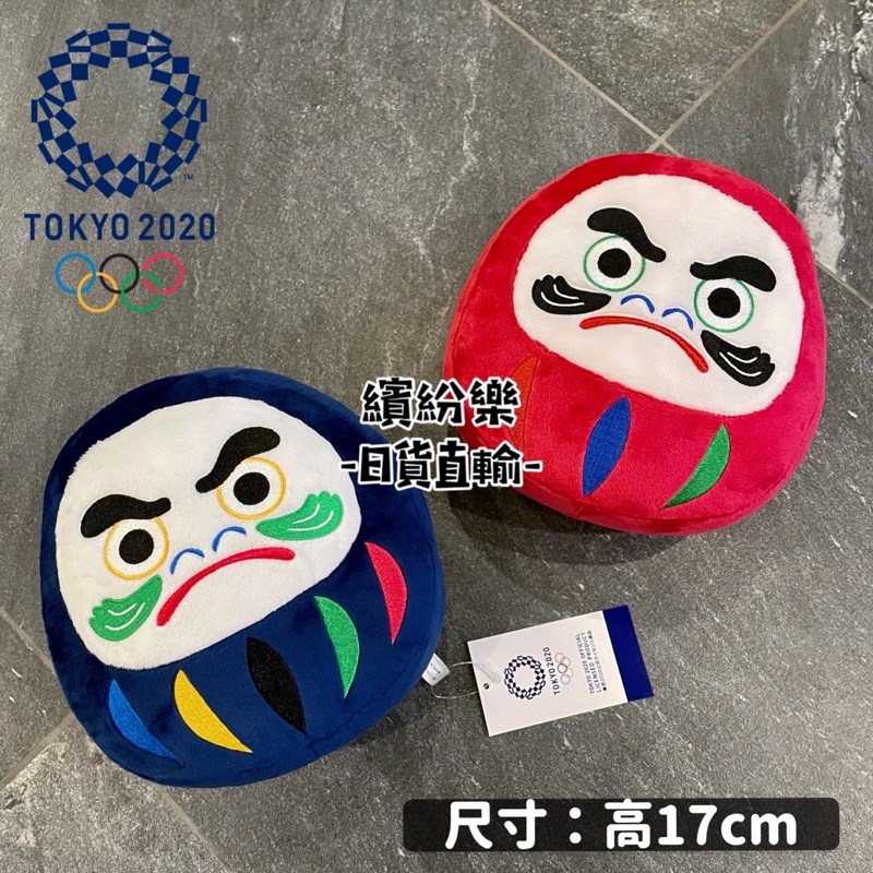 繽紛樂．🇯🇵日本_玩偶(17cm)｜東奧 TOKYO 2020 東京奧運 吉德 達摩 福神 不倒翁 招財 毛絨 娃娃