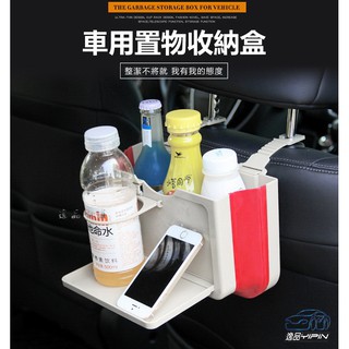 【逸品汽車百貨】車用 椅背伸縮置物盒 飲料架 置物架 置杯架 手機架 置物託盤 平板架 垃圾桶 收納盒 水杯架 可折疊
