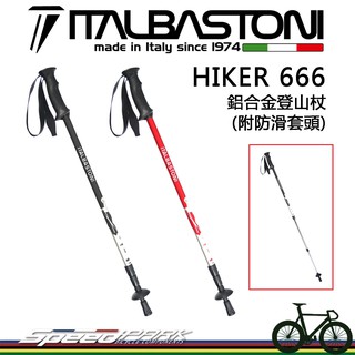 【速度公園】Italbastoni HIKER 666 鋁合金登山杖 三節式『黑、紅色』可開關式避震，登山 露營 健走