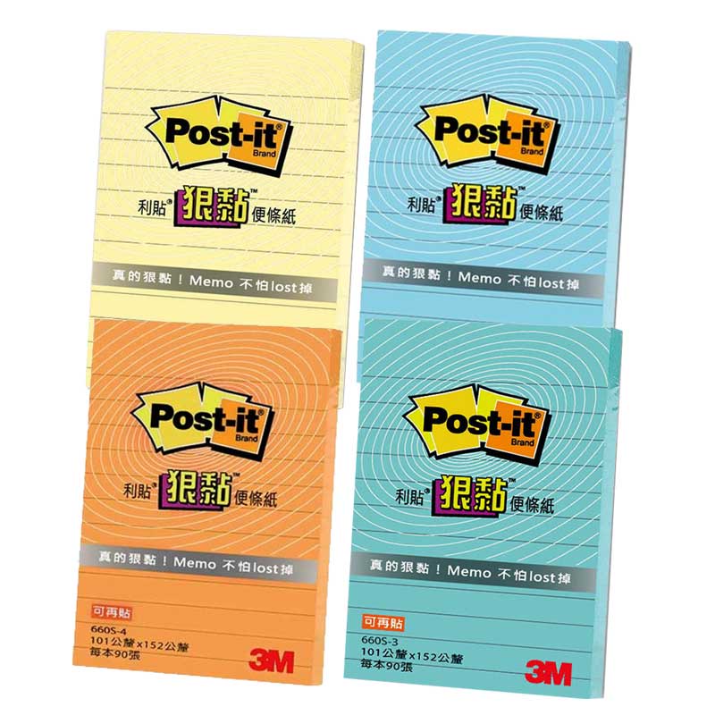 3M 660S 系列 Post-it 橫格 狠粘利貼便條紙 149*98.4mm 【金玉堂文具】