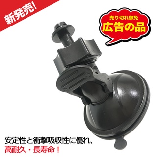 吸盤 行車記錄器 支架錄不平 GV6330 GV6300 MIO 600 寶麗萊 S231GS 攝錄王 Z6 Z6+