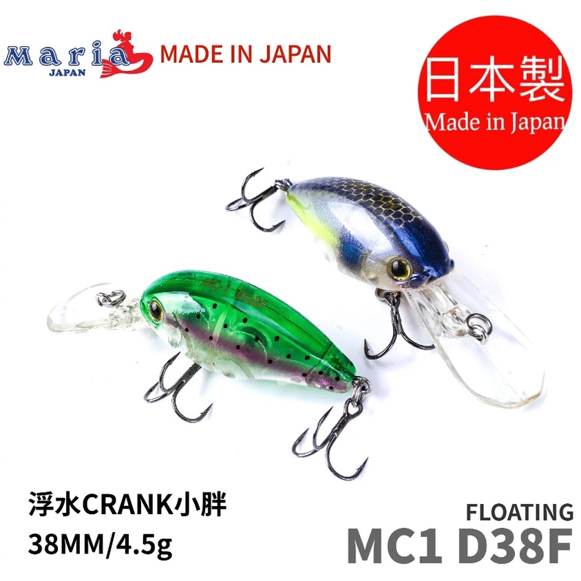 【獵漁人】現貨特價 日本製 Maria MC1-D38F 小胖子 路亞硬餌 38MM/4.5g crank 米諾 假餌