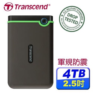 Transcend 創見 25M3S (鐵灰) 2.5吋 軍規防震/防摔 外接式硬碟 4TB原價3949(省261)