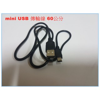 迷你USB傳輸線 mini USB 60公分/280cm/ /280cm/ 捲線