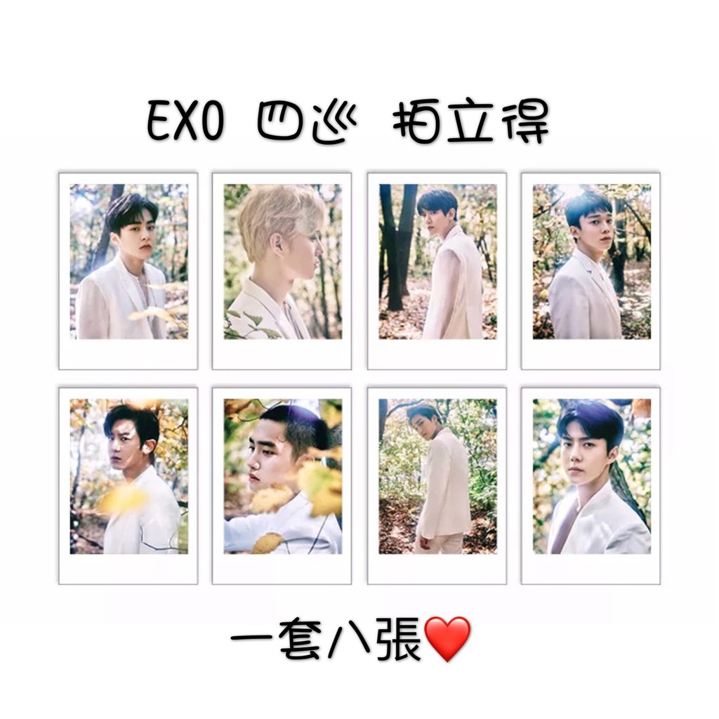 ☆Cat shop★現貨 EXO四巡拍立得 伯賢 燦烈 世勳 DO CHEN KAI XIUMIN SUHO