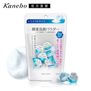 『Ｃｈｉ店鋪』Kanebo 佳麗寶 suisai 酵素潔膚粉N 0.4g 單顆賣