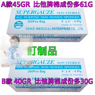 組合組乾濕兩用巾PP盒 濕紙巾 GMP 台灣製不織布 拋棄式棉巾4*4嬰兒紗布 口水巾 美容巾 洗臉卸妝 YOHO