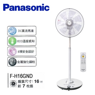 Panasonic 國際牌 16吋七片扇葉ECO智能溫控清淨負離子微電腦DC立扇(附遙控器) F-H16GND/F