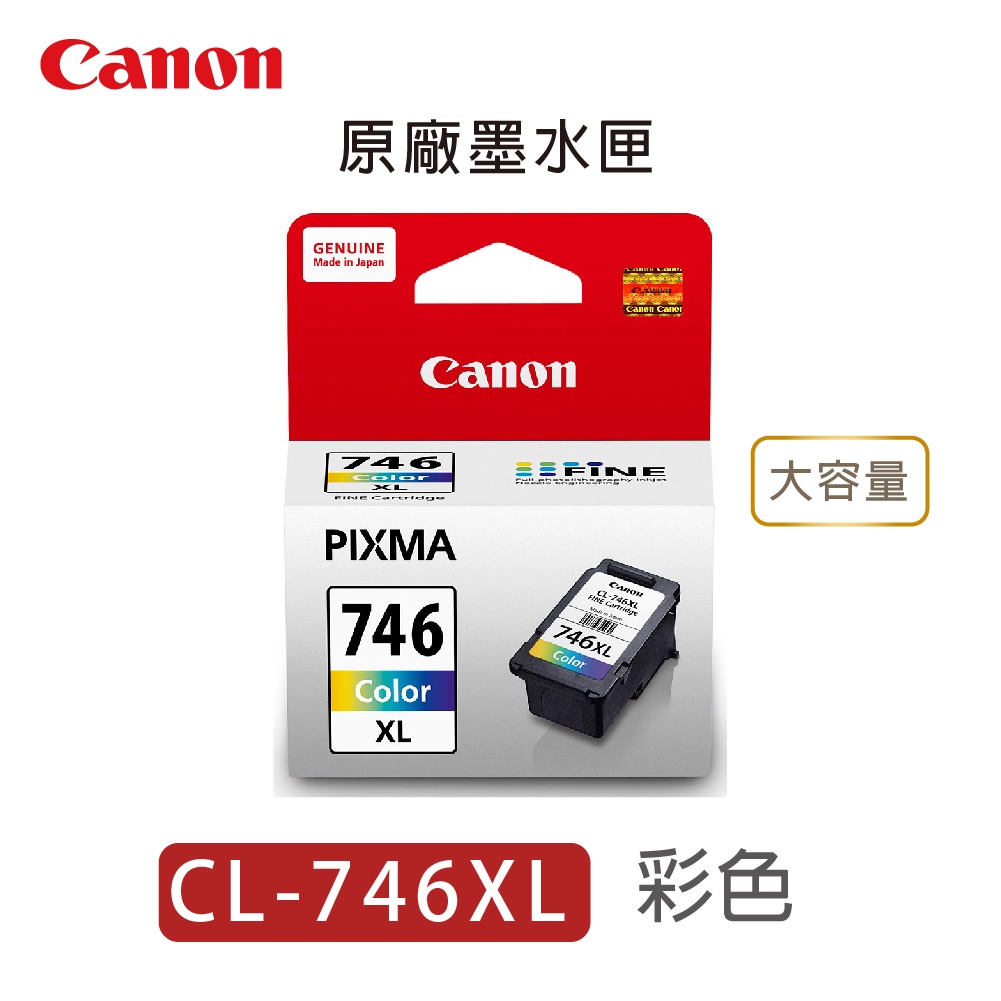 CANON CL-746XL 原廠彩色墨水匣 高容量 適用 MG2470 MG2570 IP2870 CL746 墨水