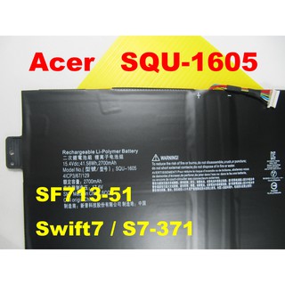 SQU-1605 acer 副廠電池 Swift7 SF713-51 N16Q11 宏碁 SP713-51t SP713
