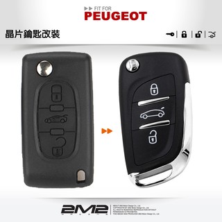 【2M2 晶片鑰匙】PEUGEOT 407 408 508 5008 2008 3008 寶獅汽車晶片摺疊鑰匙