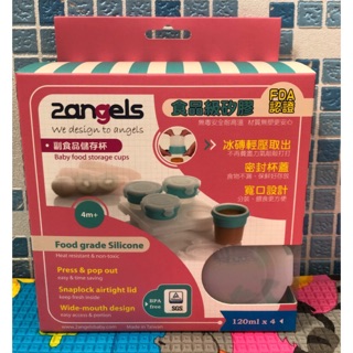 ⋘現貨⋙ 2angels 食品級矽膠副食品儲存杯/儲存盒 120ml(一組4入)