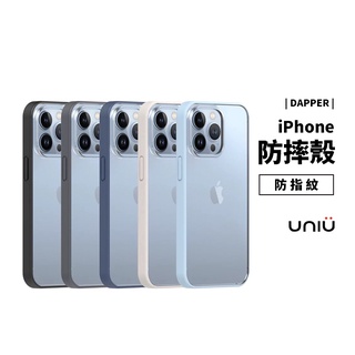 UNIU Dapper iPhone 13/14 Pro Max/Plus 軍規防摔殼 超透霧面 防指紋 透明殼 保護殼