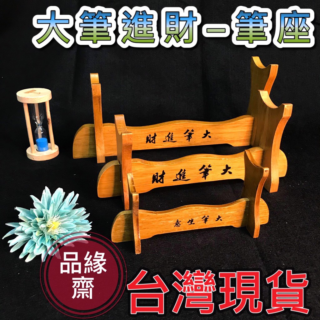 文昌筆筆座的價格推薦第4 頁 2021年11月 比價比個夠biggo