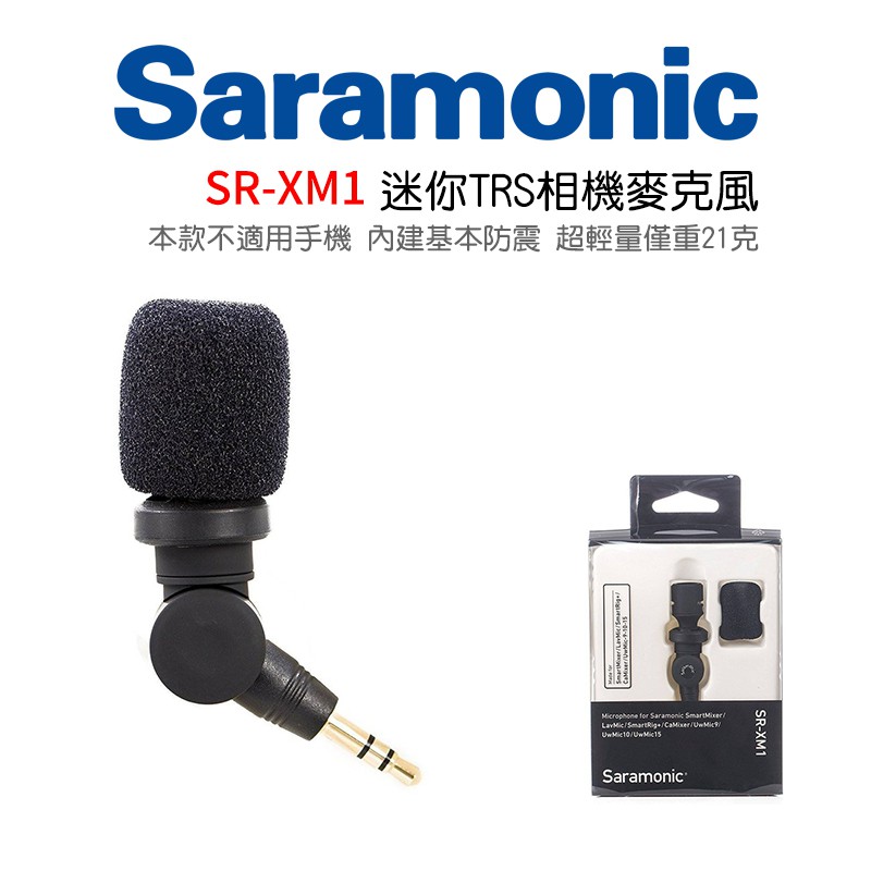 享樂攝影★Saramonic SR-XM1 迷你3.5mm TRS 全向式麥克風 (不適用手機) 相機麥克風