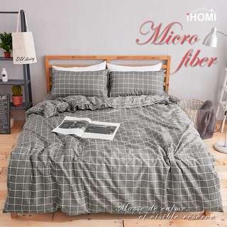 【iHOMI 愛好眠】天絲絨 床包被套/鋪棉兩用被組-紳士格調 臺灣製 單人 雙人 雙人加大 臺灣製