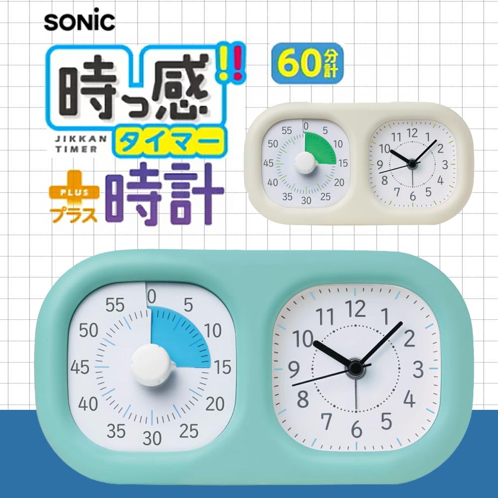 現貨 日本 Sonic 學習時鐘 計時器 2合一｜讀書計時器 靜音時鐘 時鐘 時鐘計時器 鐘 鬧鐘 倒數計時器 日本進口