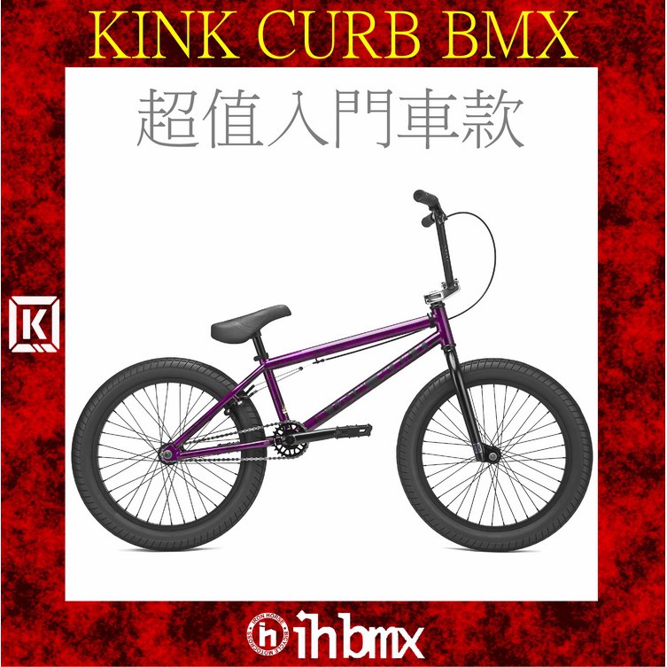 kink curb bmx 2018