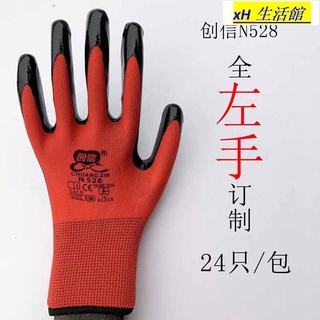 臺灣公司貨☁Θ勞保工作防護手套防滑耐磨防 防割丁晴浸膠