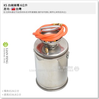 【工具屋】*含稅* KS 白鐵圓桶 6~8公升 人力桶 園藝噴霧器 手提式 農藥噴霧 消毒 壓縮式不銹鋼噴霧器 臺灣製
