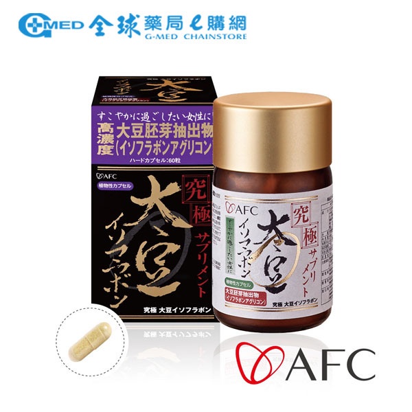 AFC 究極女調膠囊60顆 全球藥局