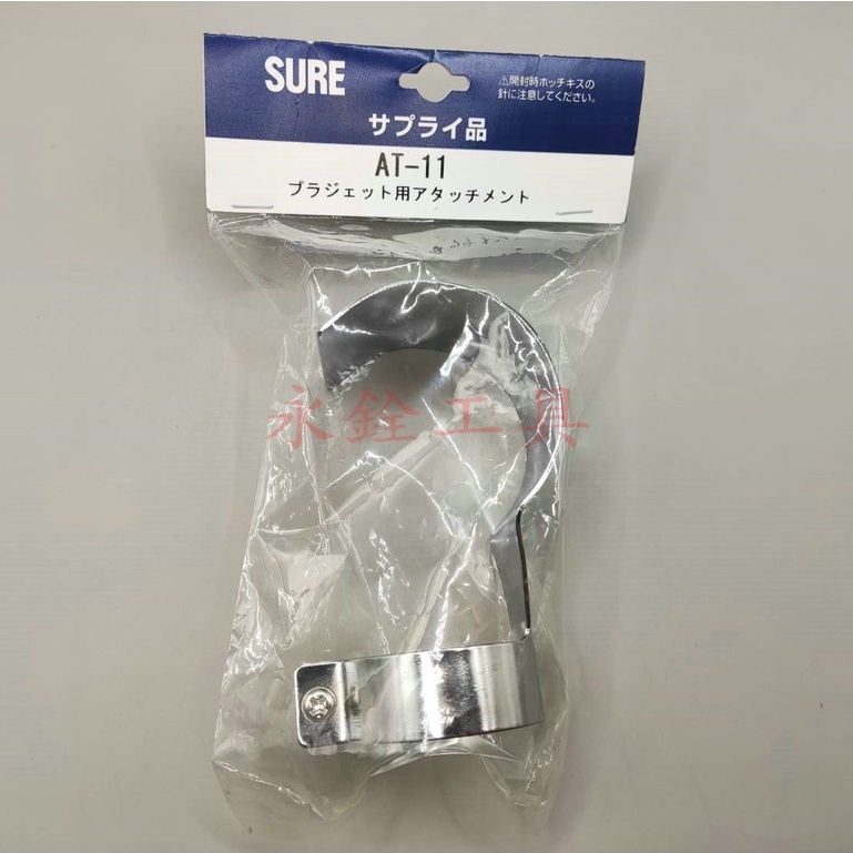 ~永銓工具~SURE 石崎 PJ-206A1 PJ-208A1 AT-11 噴嘴#日本原廠#B9-16